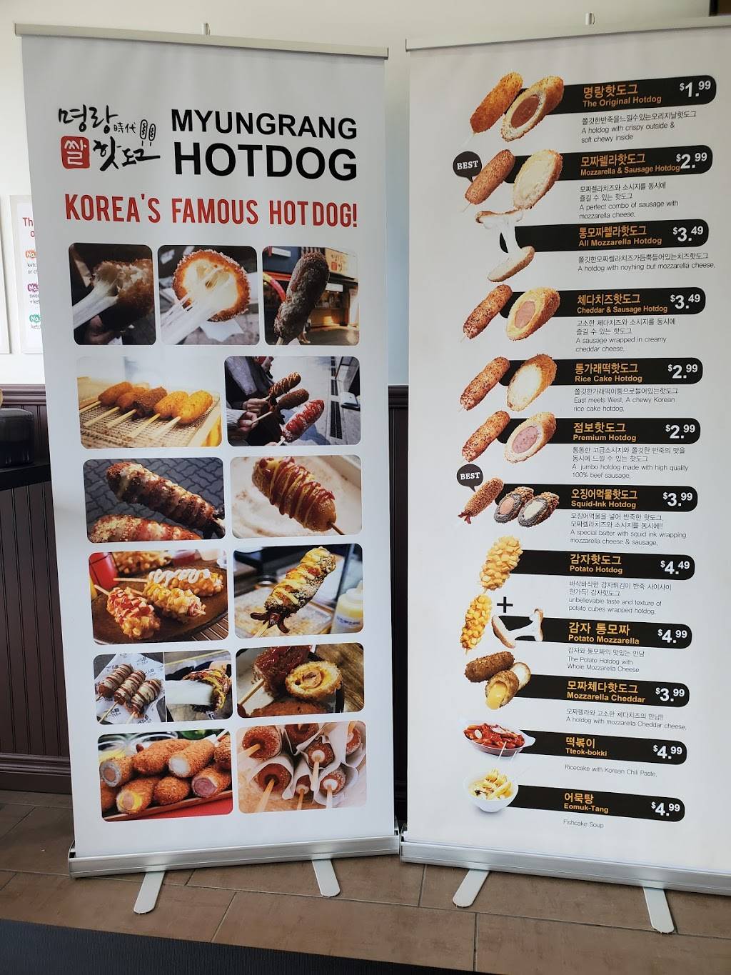 Myungrang Hot Dog Garden Grove | restaurant | 8935 Garden Grove Blvd, Garden Grove, CA 92844, USA | 7148676741 OR +1 714-867-6741