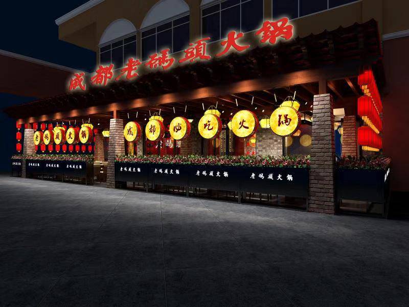 Lao Ma Tou Hot Pot 老碼頭火锅 | restaurant | 18938 Labin Ct #101A, Rowland Heights, CA 91748, USA | 6265666688 OR +1 626-566-6688