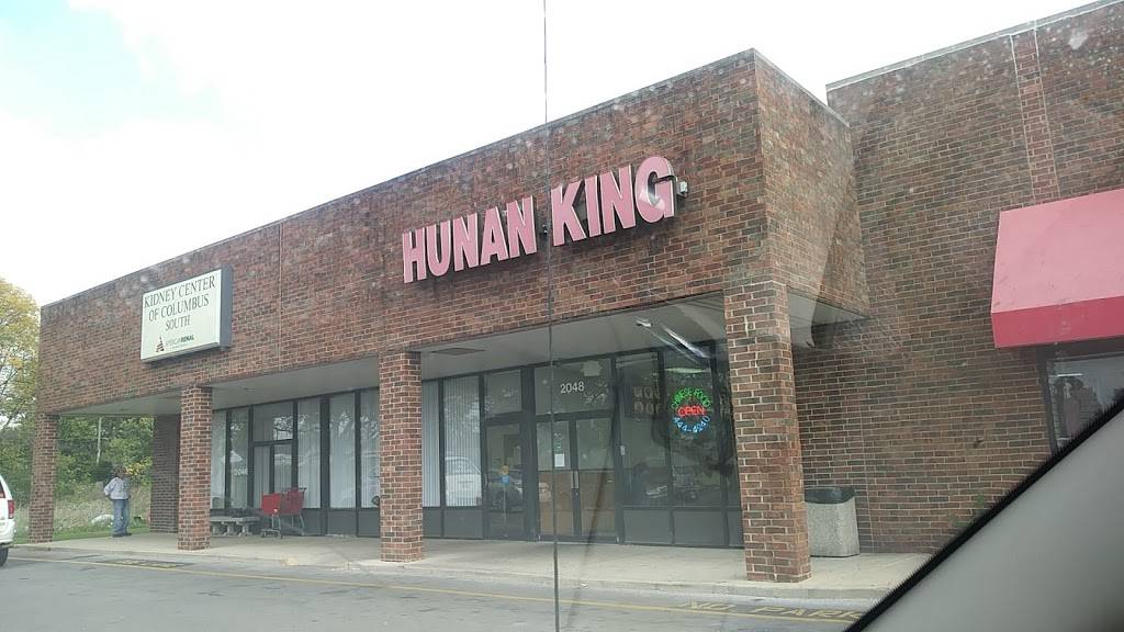 Hunan King | restaurant | 2048 Lockbourne Rd, Columbus, OH 43207, USA | 6144444240 OR +1 614-444-4240