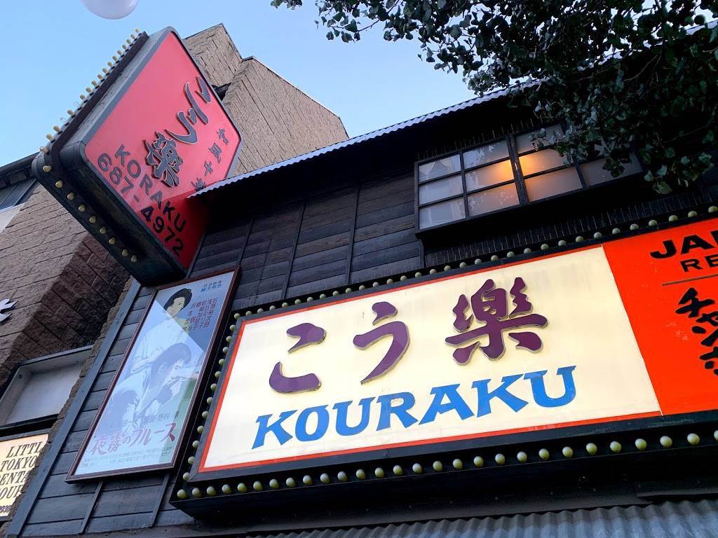 Kouraku | restaurant | 314 E 2nd St, Los Angeles, CA 90012, USA | 2136874972 OR +1 213-687-4972