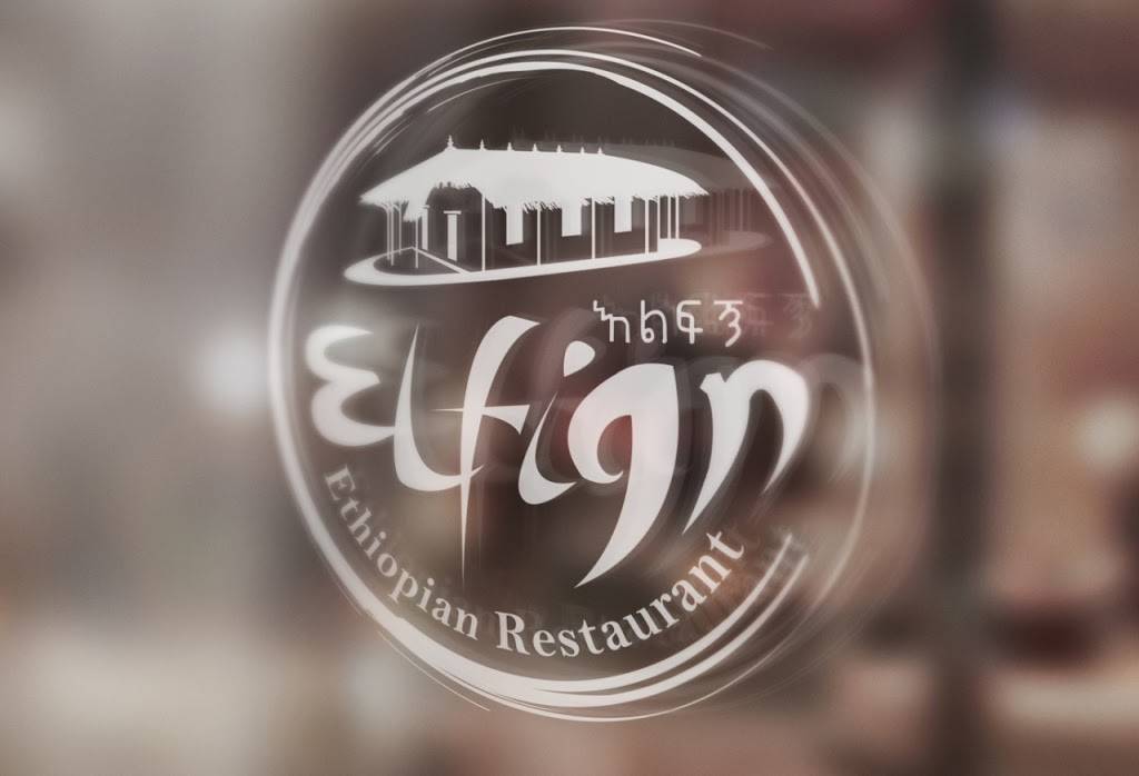 Elfign Ethiopian Restaurant | restaurant | 5703A Center Ln, Baileys Crossroads, VA 22041, USA | 5712579522 OR +1 571-257-9522