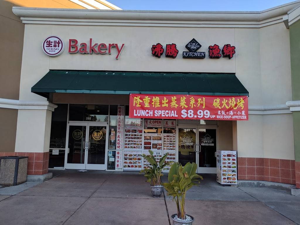 沸腾鱼乡 | restaurant | 290 Barber Ct, Milpitas, CA 95035, USA | 4089559588 OR +1 408-955-9588