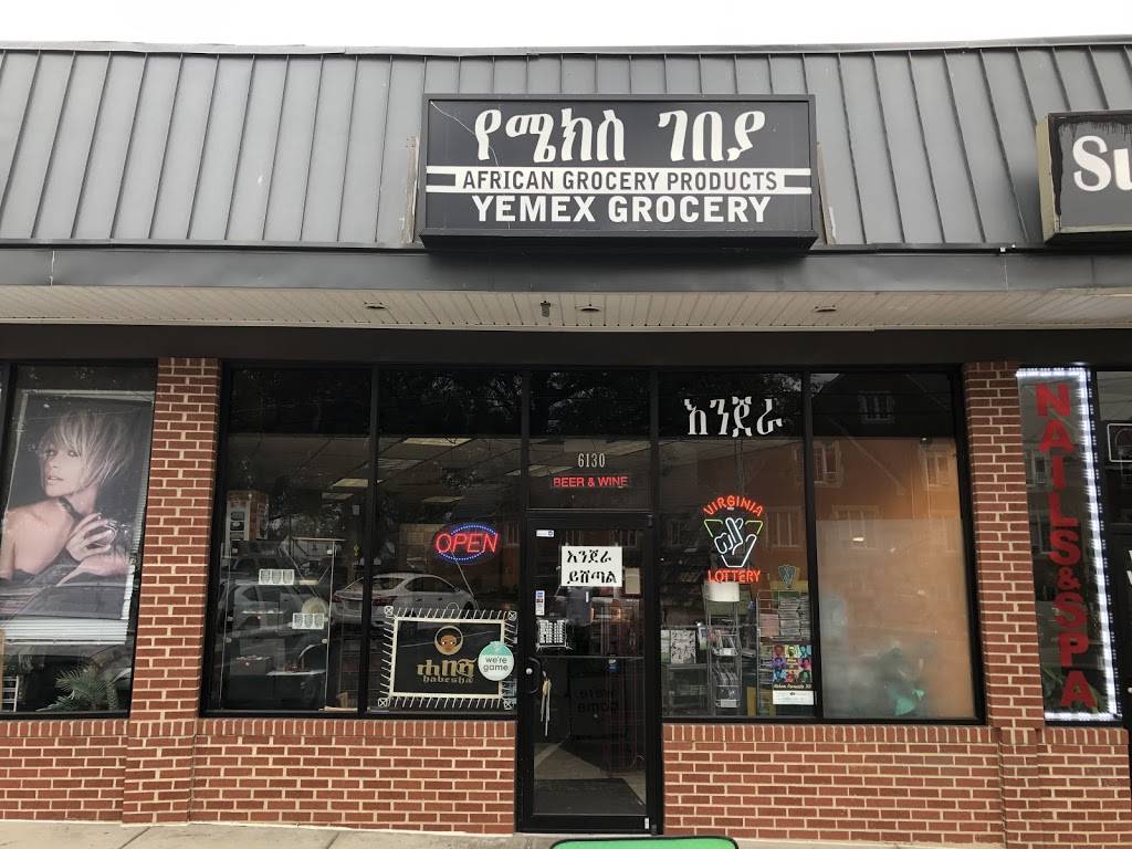 Yemex Ethiopian Grocery | restaurant | 6130 N Kings Hwy, Alexandria, VA 22303, USA | 7036601277 OR +1 703-660-1277