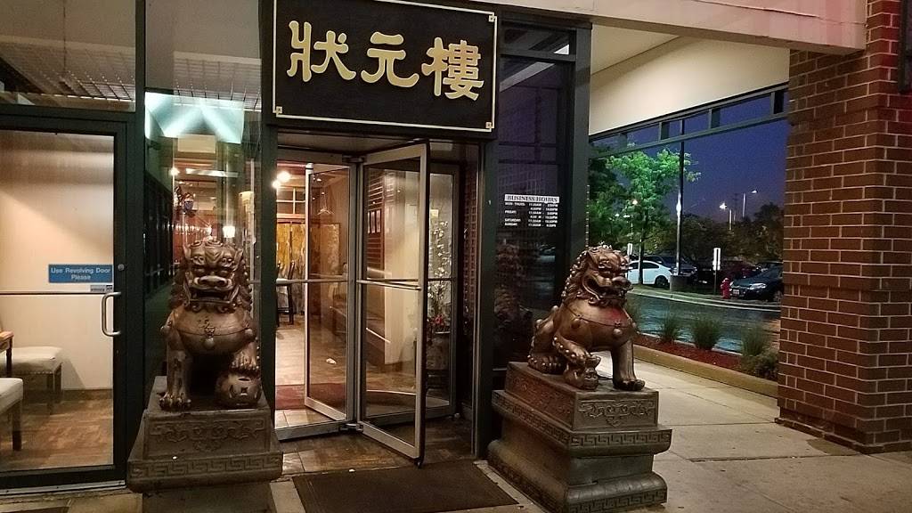 Yus Mandarin Restaurant | restaurant | 200 E Golf Rd, Schaumburg, IL 60173, USA | 8478825340 OR +1 847-882-5340