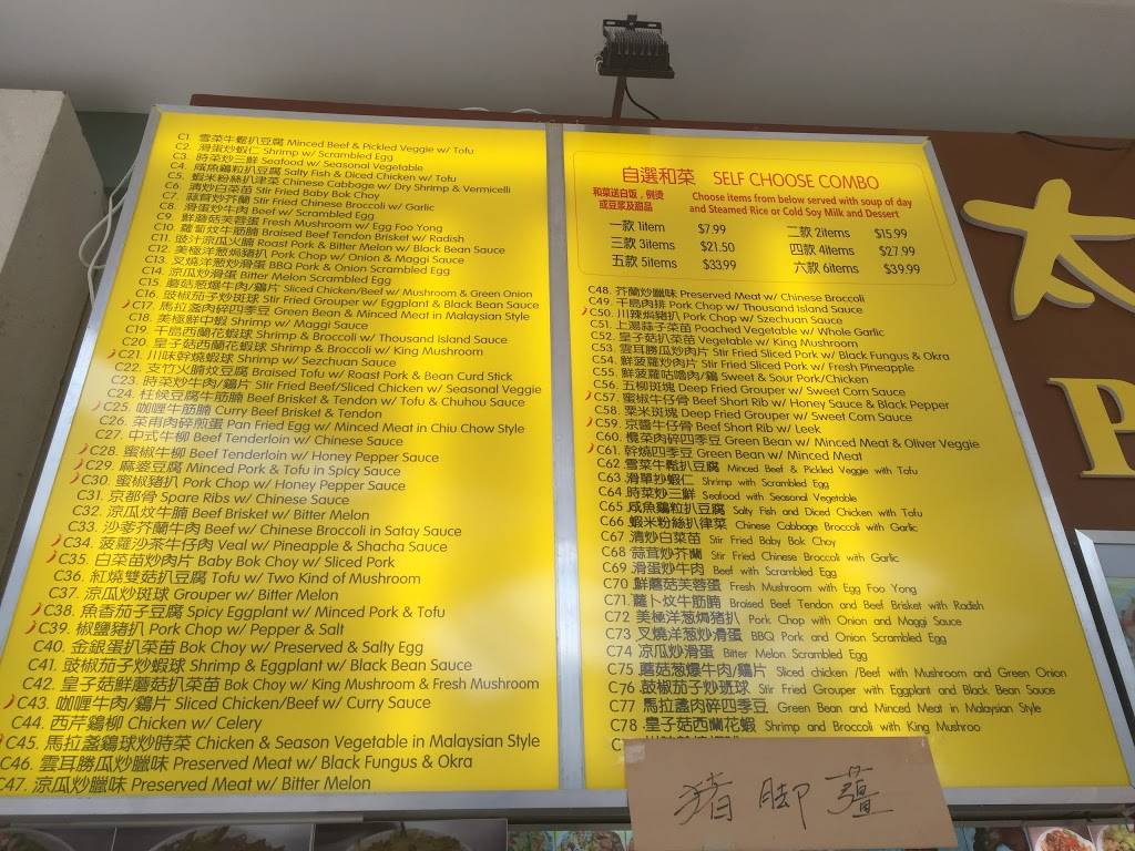 Prince Food - Chinese Restaurant | restaurant | #T47, 1661 Denison St, Markham, ON L3R 6E4, Canada | 9056048817 OR +1 905-604-8817