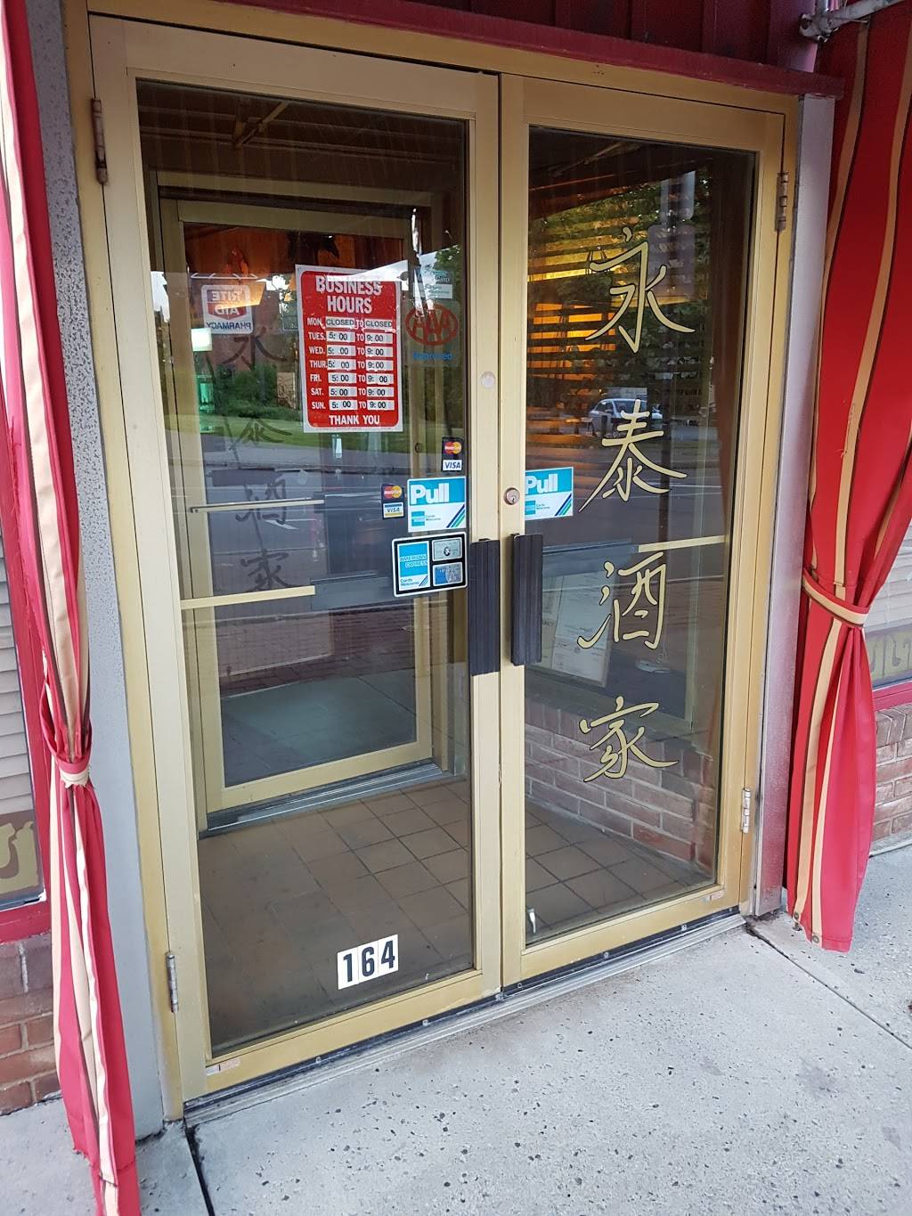 Man Yuan Asian Cuisine Restaurant | restaurant | 164 Castle St, Geneva, NY 14456, USA | 3157596226 OR +1 315-759-6226