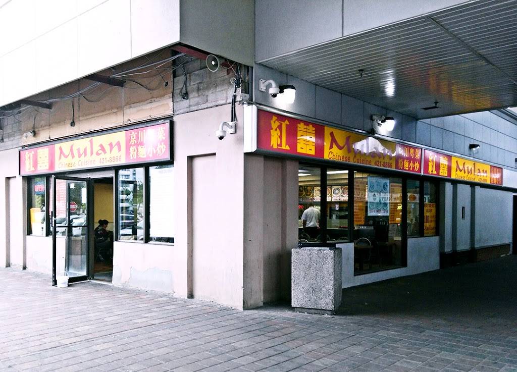 Mulan Chinese Cuisine | restaurant | 747 Don Mills Rd #21c, North York, ON M3C 1T2, Canada | 4164218866 OR +1 416-421-8866