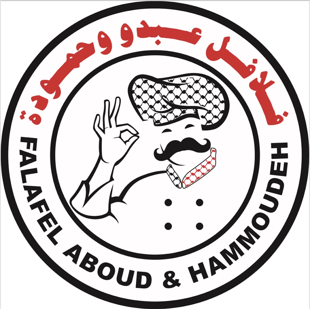 فلافل عبدو وحمودة falafel abdu & hamouda | restaurant | 9902 S Ridgeland Ave, Chicago Ridge, IL 60415, USA | 7737329640 OR +1 773-732-9640