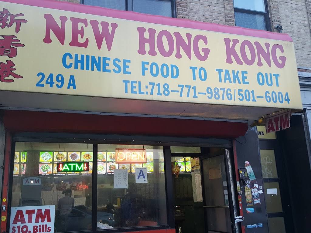 Hong Kong | restaurant | 249 Schenectady Ave, Brooklyn, NY 11213, USA | 7187719876 OR +1 718-771-9876