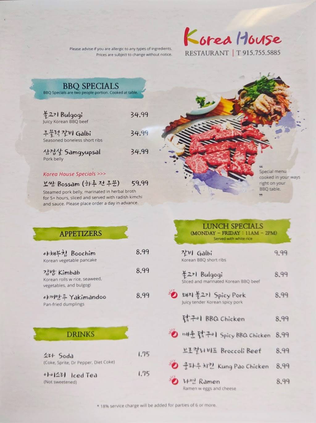 Korea House Restaurant | restaurant | 4601 Hondo Pass Dr suite b, El Paso, TX 79904, USA | 9157555885 OR +1 915-755-5885