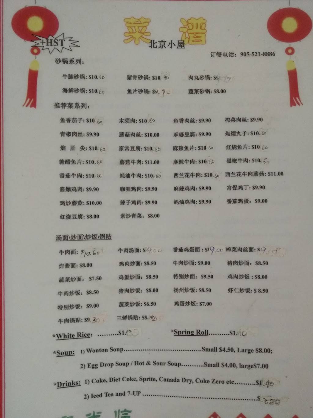 Beijing Hut | restaurant | 1467 Main St W, Hamilton, ON L8S 1C9, Canada | 9055218886 OR +1 905-521-8886