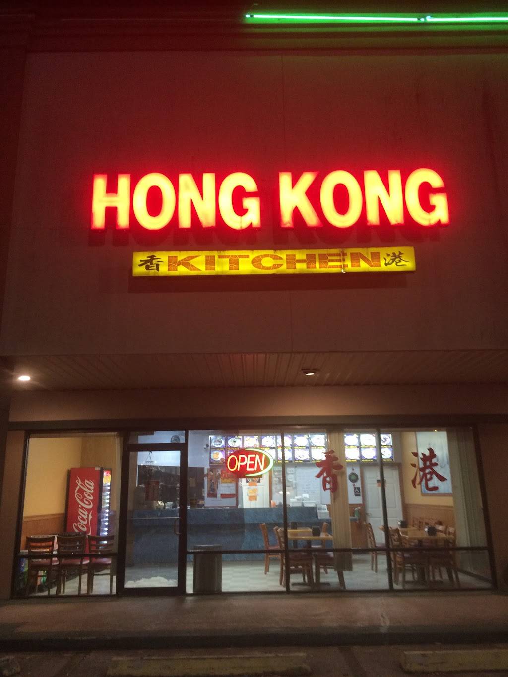 Hong Kong kitchen(near Westwego) | restaurant | 7605 West Bank Expressway#G, Marrero, LA 70072, USA | 5043489388 OR +1 504-348-9388