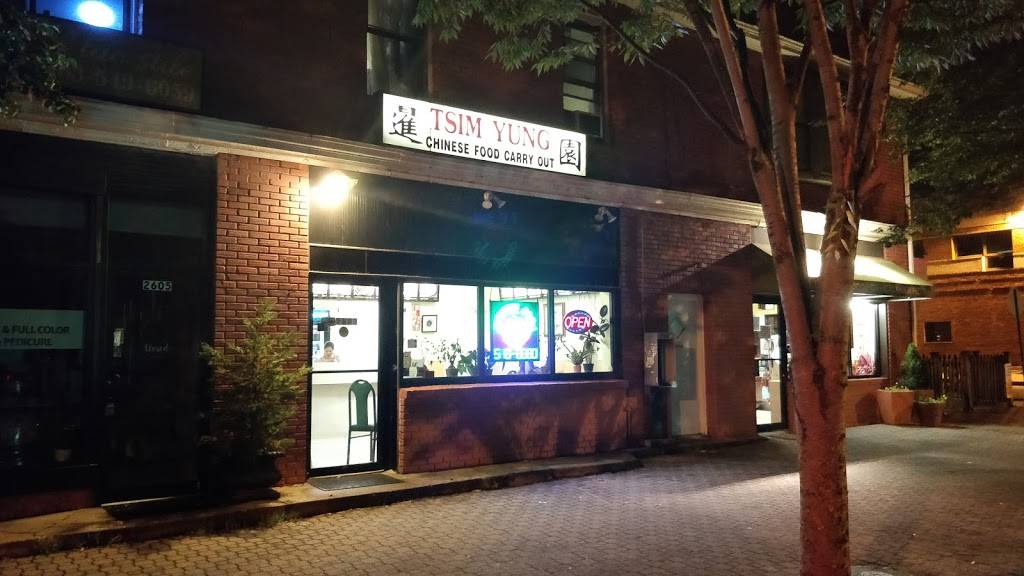 Tsim Yung Chinese Restaurant | restaurant | 2603 Mt Vernon Ave, Alexandria, VA 22301, USA | 7035188880 OR +1 703-518-8880