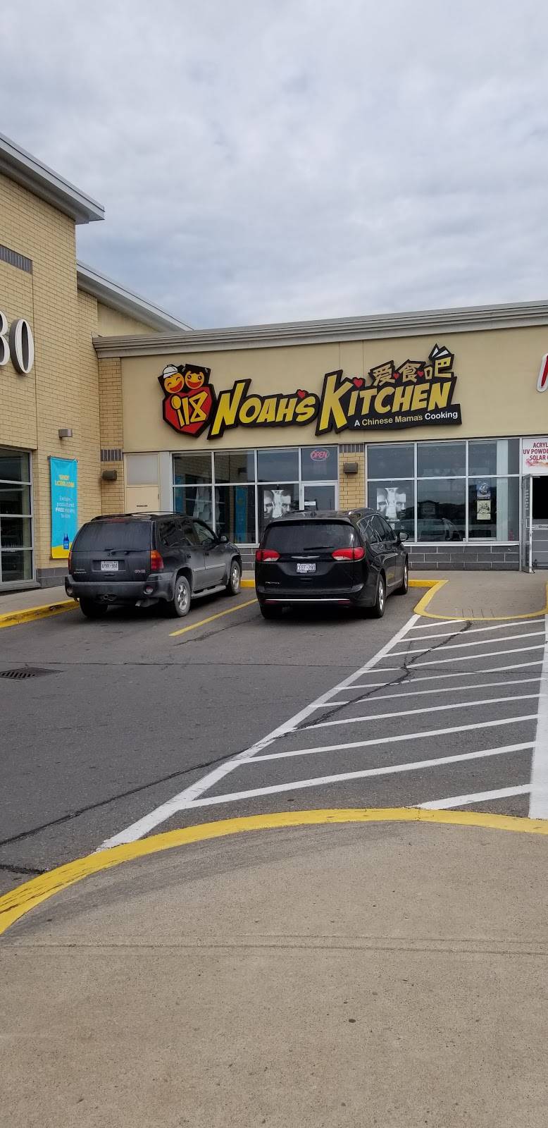 Noahs Kitchen | restaurant | 343 Glendale Ave, St. Catharines, ON L2T 0A1, Canada | 9052270888 OR +1 905-227-0888