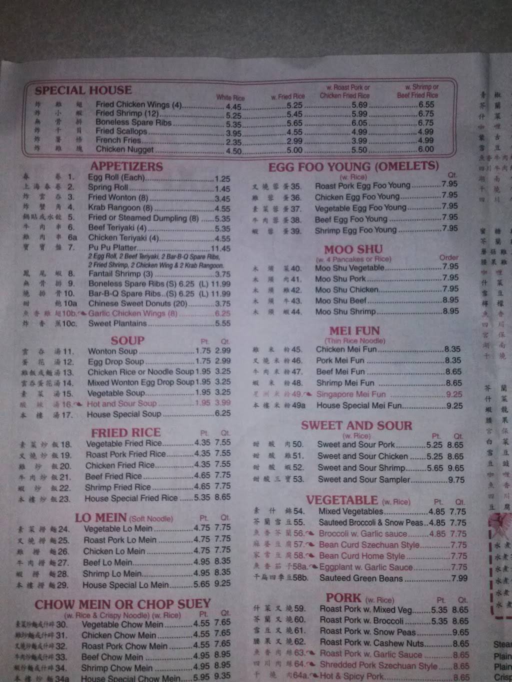 China Express | restaurant | 2522 Santa Barbara Blvd #306, Cape Coral, FL 33914, USA | 2395739988 OR +1 239-573-9988