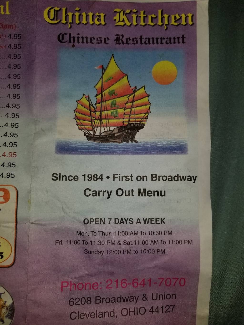 China Kitchen | restaurant | 1723, 6208 Broadway Ave, Cleveland, OH 44127, USA | 2166417070 OR +1 216-641-7070