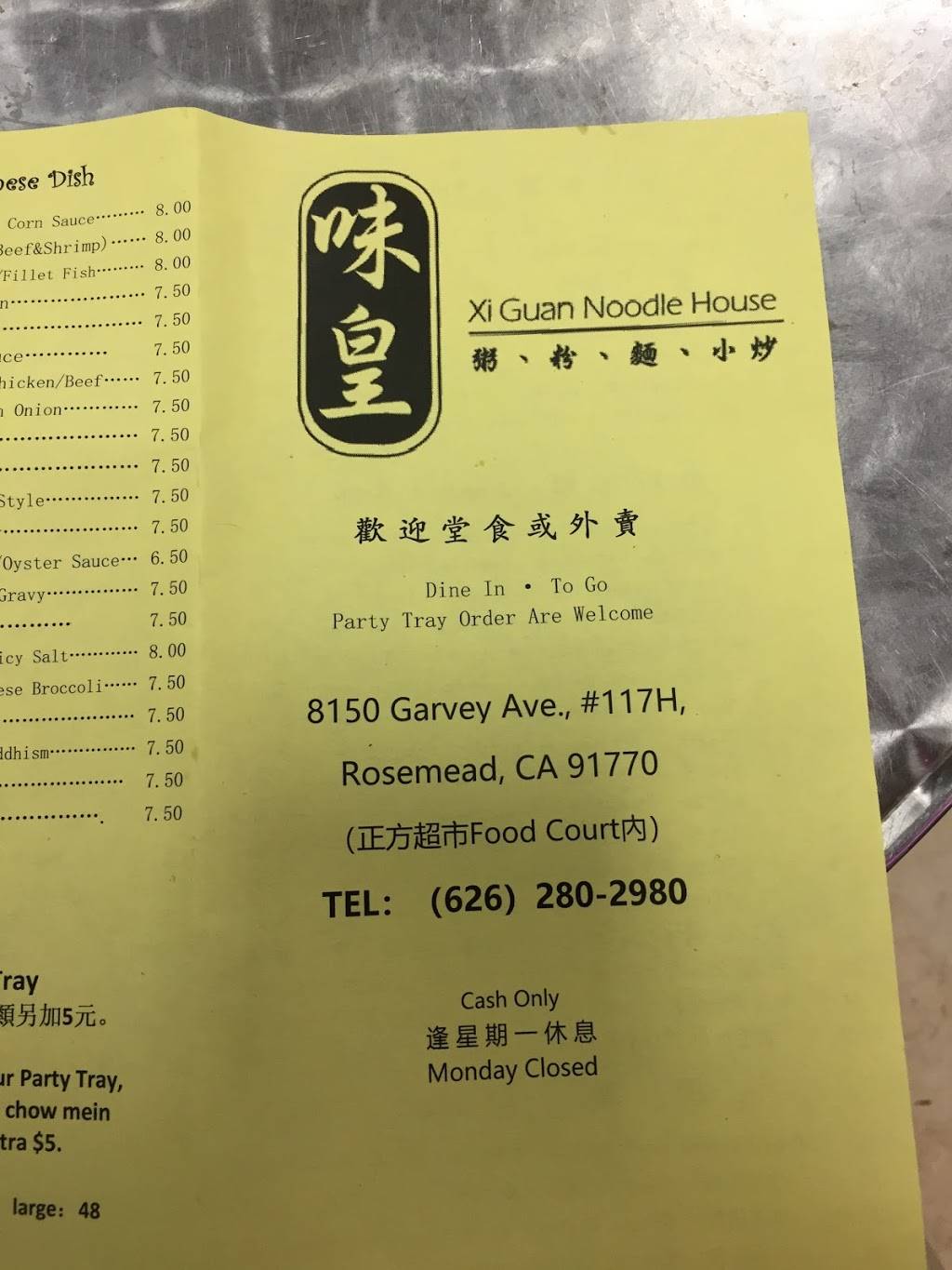 Xi Guan Noodle House | restaurant | 8150 Garvey Ave #117 H, Rosemead, CA 91770, USA | 6262802980 OR +1 626-280-2980