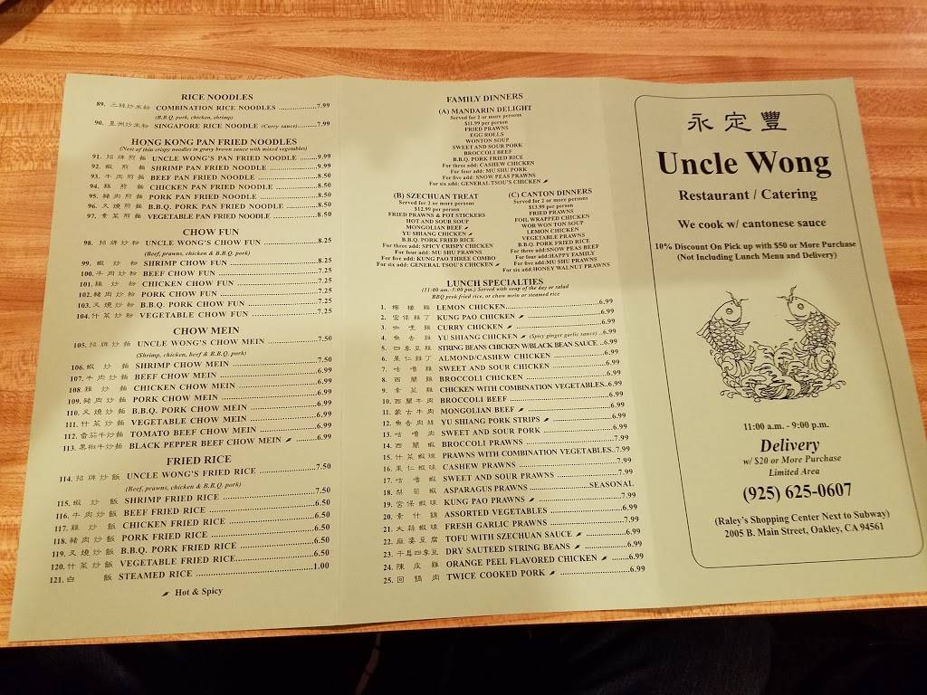 Uncle Wong Chinese Restaurant | restaurant | 2005 Main St B, Oakley, CA 94561, USA | 9256250607 OR +1 925-625-0607