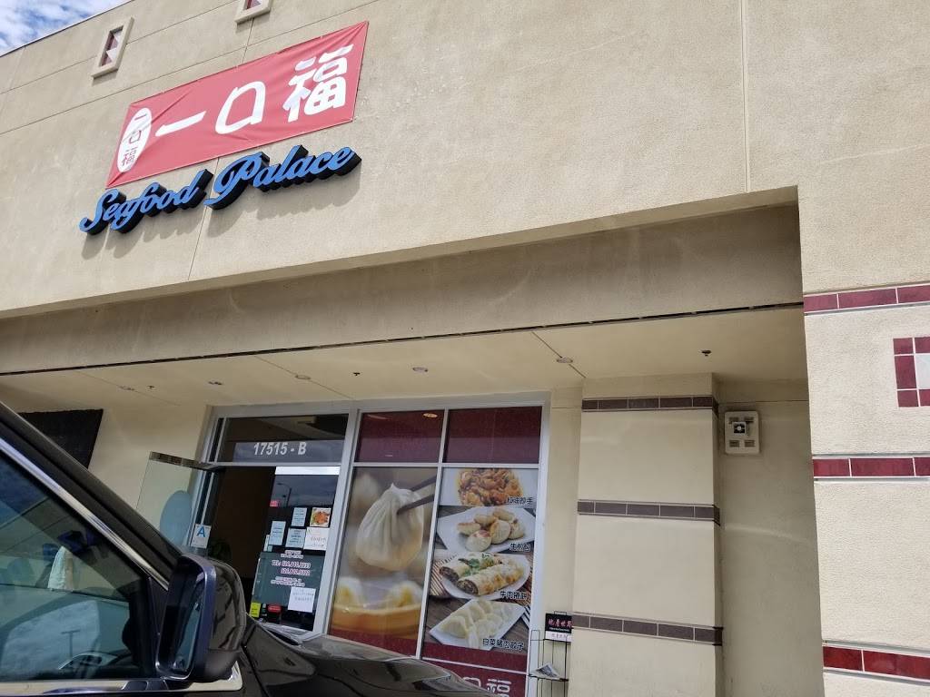 Mama Lu Dumpling House | restaurant | 17515 Colima Rd #B, City of Industry, CA 91748, USA | 6268102233 OR +1 626-810-2233
