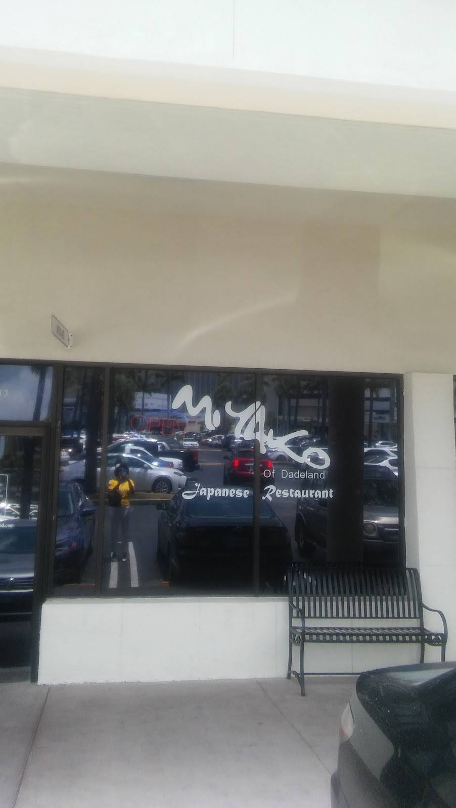 Miyako of Dadeland Japanese Restaurant | restaurant | 9533 S Dixie Hwy, Miami, FL 33156, USA | 3056689367 OR +1 305-668-9367