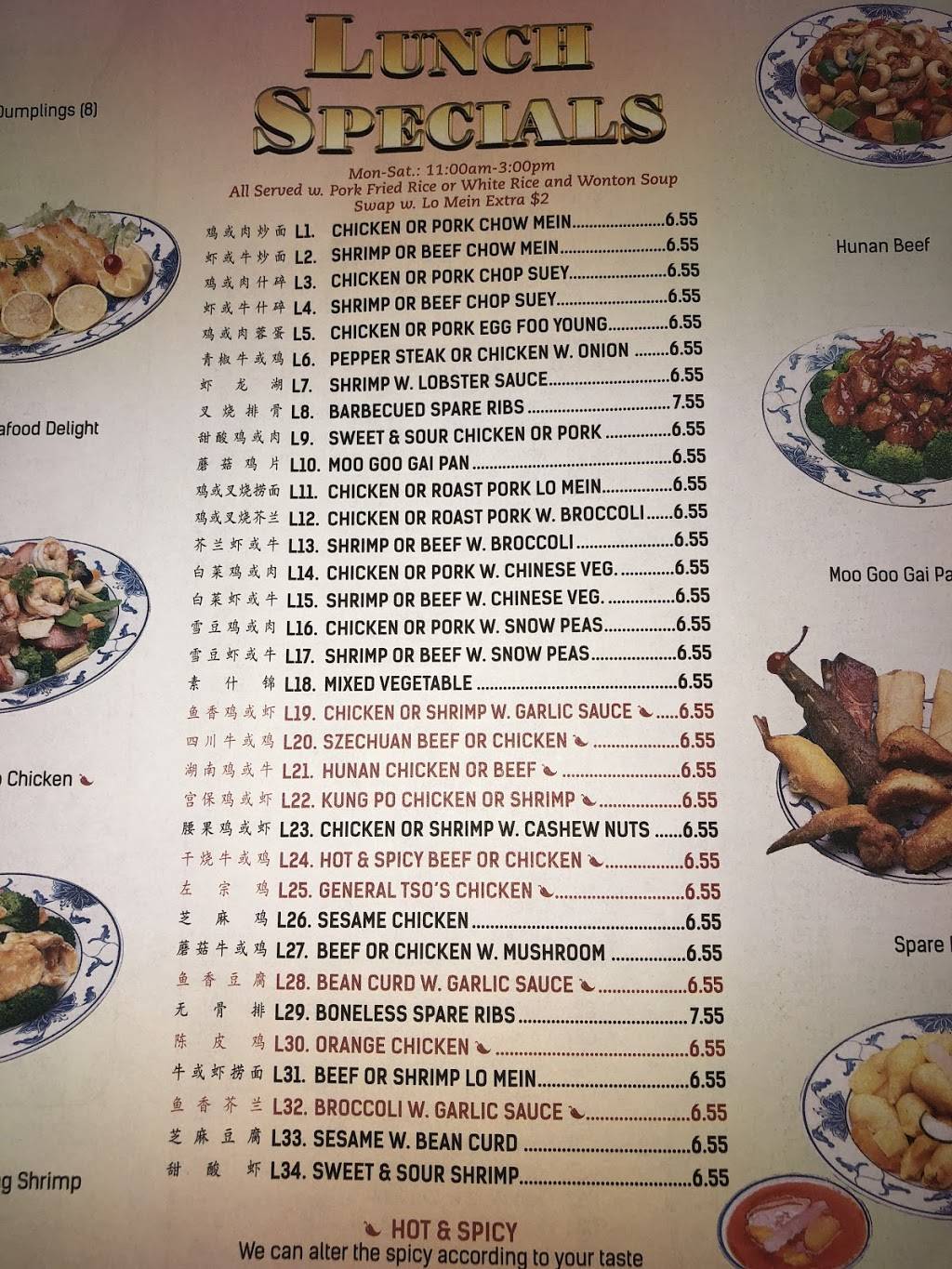 China Wok Chinese Restaurant | restaurant | 30 E Main St, McGraw, NY 13101, USA | 6078364088 OR +1 607-836-4088