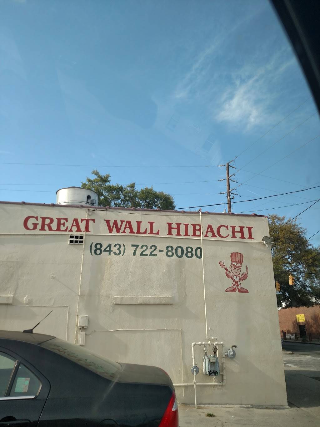 Great Wall Hibachi | restaurant | 3760, 1077 King St, Charleston, SC 29403, USA | 8437228080 OR +1 843-722-8080