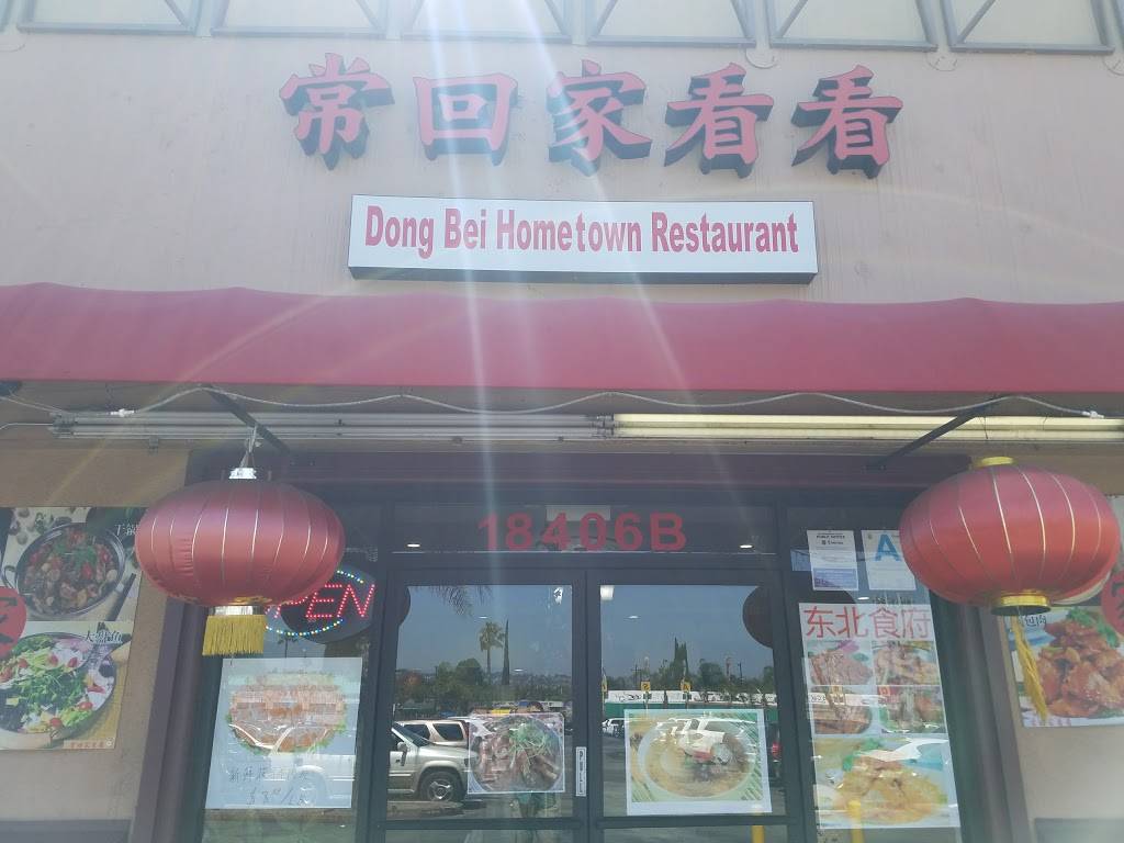 Dongbei Hometown Restaurant | restaurant | #B, 18406 Colima Rd, Rowland Heights, CA 91748, USA | 6269648858 OR +1 626-964-8858