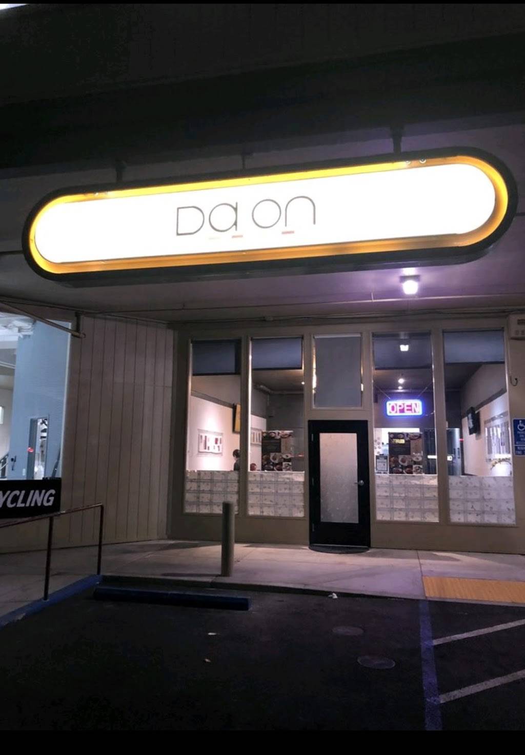 Daon | restaurant | 101 Town and Country Dr #C, Danville, CA 94526, USA | 9258371027 OR +1 925-837-1027