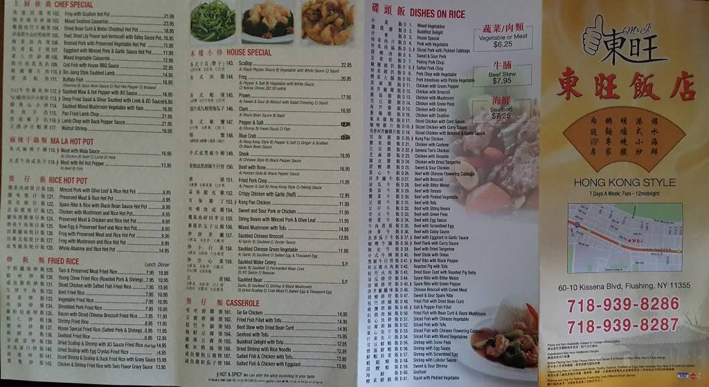 M & J USA | restaurant | 60-10 Kissena Blvd, Flushing, NY 11355, USA | 7189398287 OR +1 718-939-8287