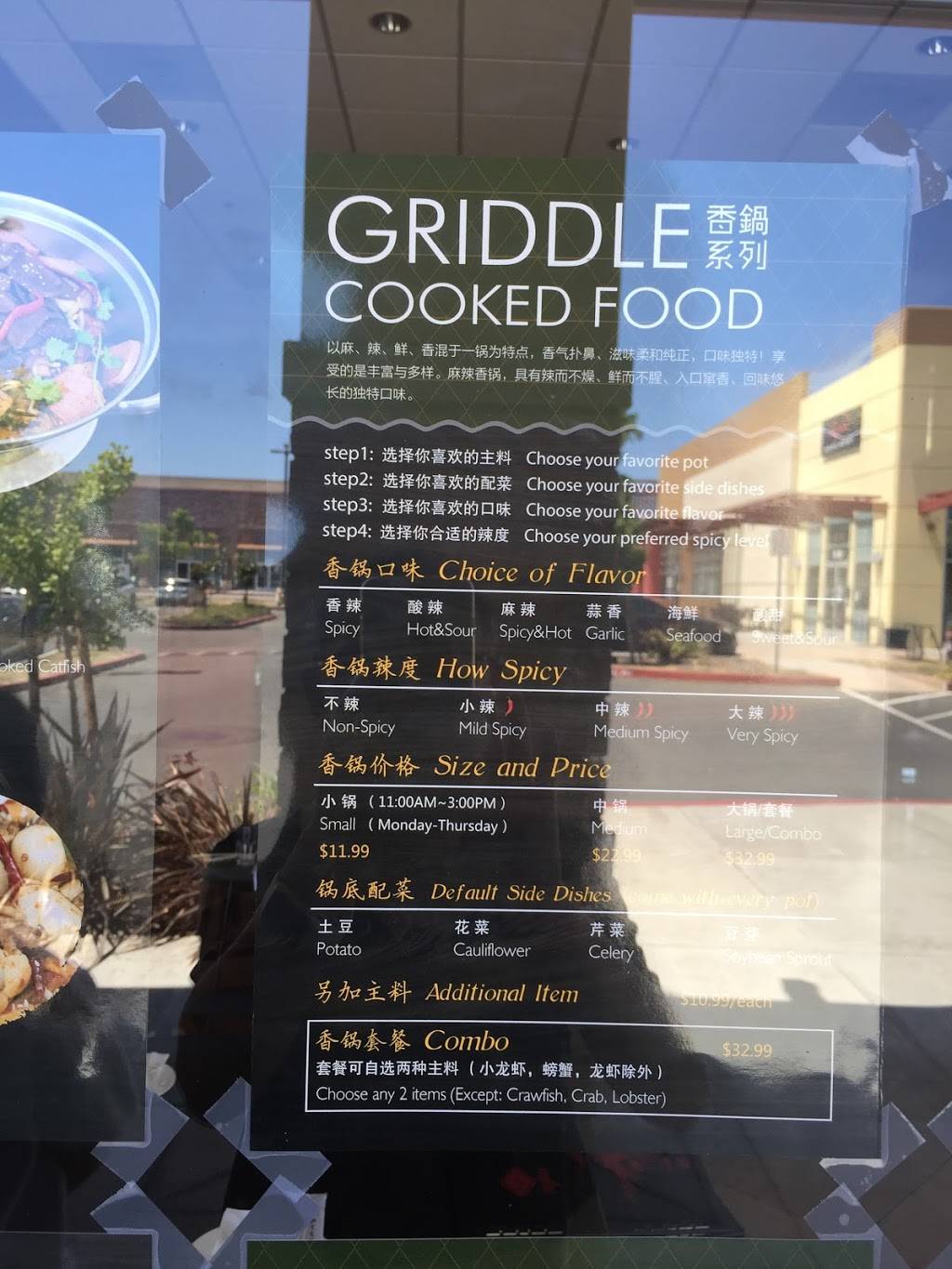 Sizzling Pot King | restaurant | 6096 Stevenson Blvd, Fremont, CA 94538, USA | 5105096088 OR +1 510-509-6088