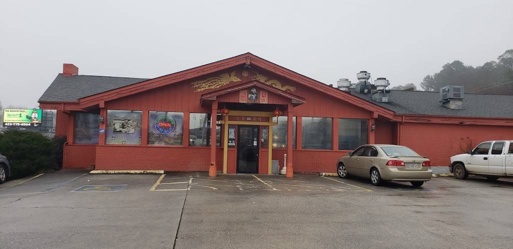 Panda Garden Buffet | restaurant | 120 Locust St, Dayton, TN 37321, USA | 4237755557 OR +1 423-775-5557