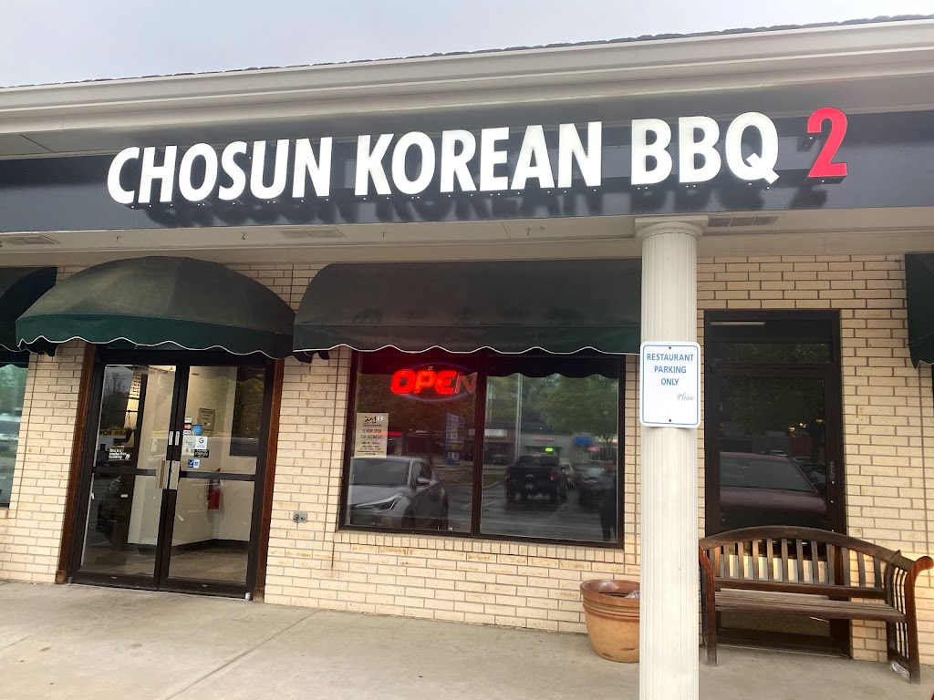 Chosun Korean BBQ 2 | restaurant | 7800 Shawnee Mission Pkwy, Overland Park, KS 66202, USA | 9137307800 OR +1 913-730-7800