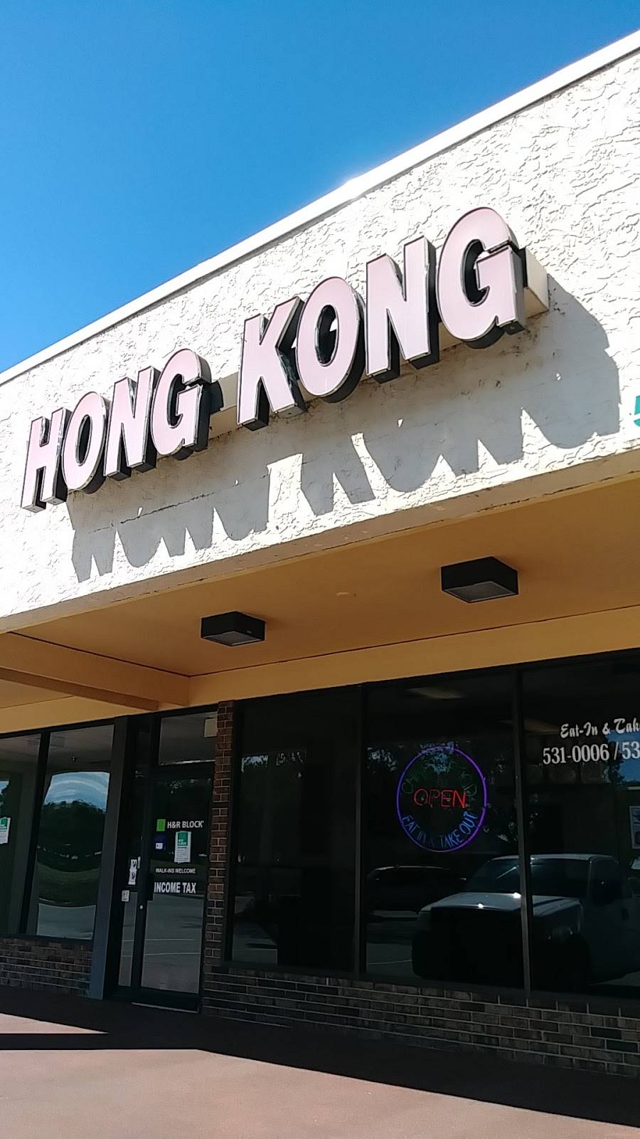 Hong Kong Chinese Restaurant | restaurant | 535 Dal Hall Blvd, Lake Placid, FL 33852, USA | 8635310006 OR +1 863-531-0006