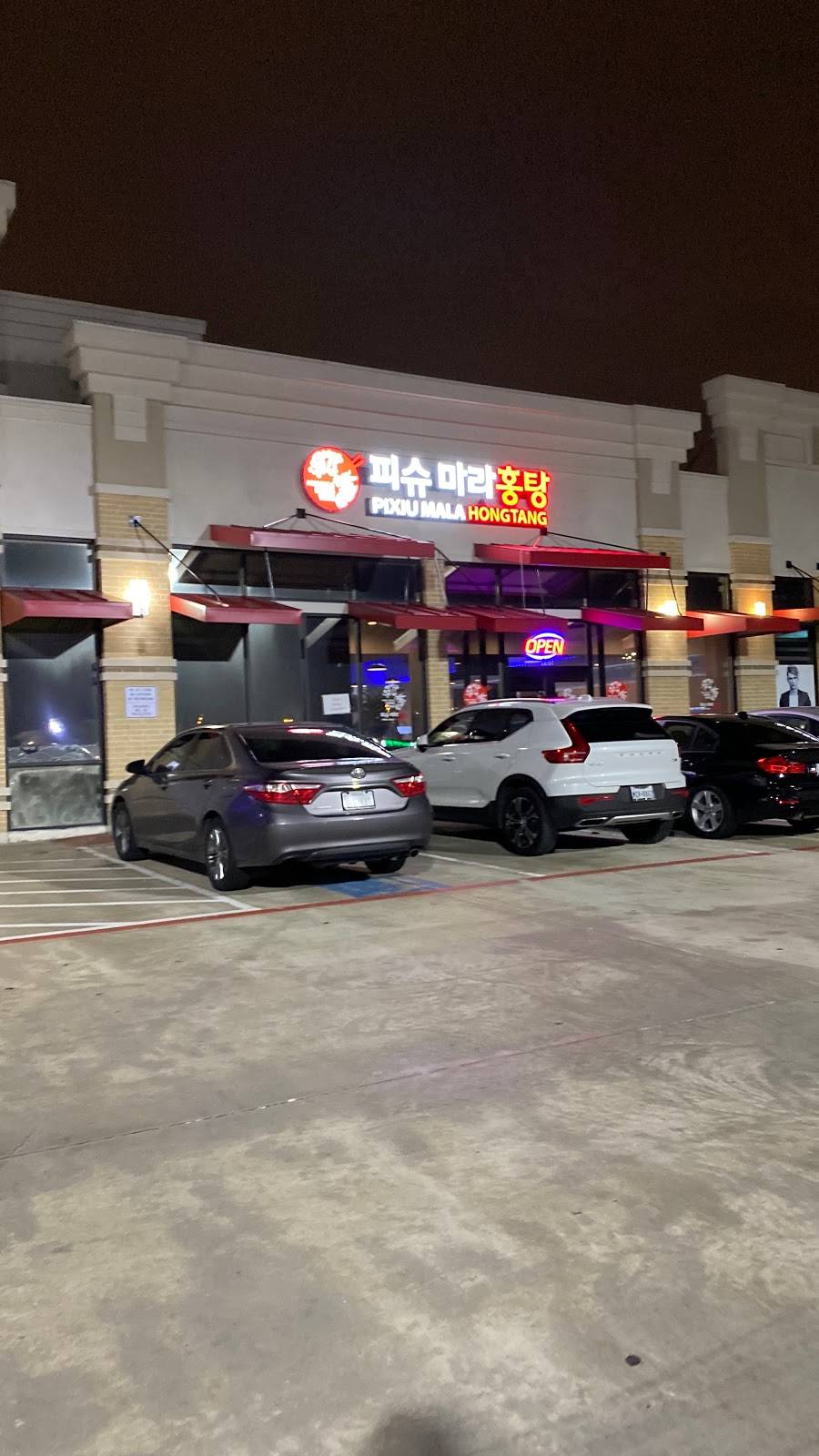PIXIU MALA HONGTANG | restaurant | 2680 Old Denton Rd #108, Carrollton, TX 75007, USA | 4699008338 OR +1 469-900-8338