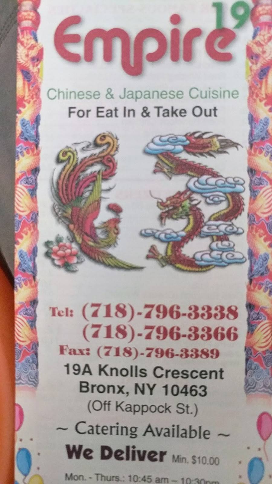 Empire 19 | restaurant | 19 Knolls Crescent, Bronx, NY 10463, USA | 7187963338 OR +1 718-796-3338