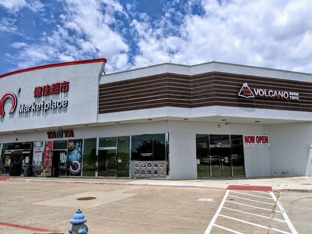 Volcano Soon Tofu | restaurant | 2001 Coit Rd #300A, Plano, TX 75075, USA | 2145012878 OR +1 214-501-2878