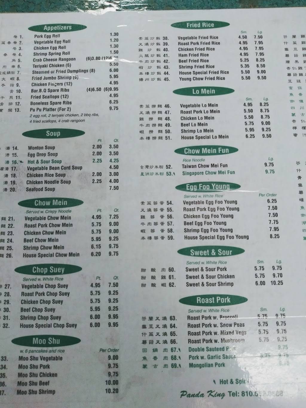 Panda King | meal takeaway | W Pierson Rd, Flushing, MI 48433, USA | 8106592551 OR +1 810-659-2551