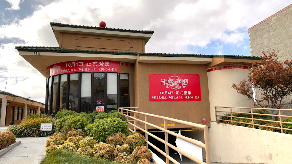 Longten Cafe | restaurant | 220 W Garvey Ave Unit Q, Monterey Park, CA 91754, USA | 6268720228 OR +1 626-872-0228