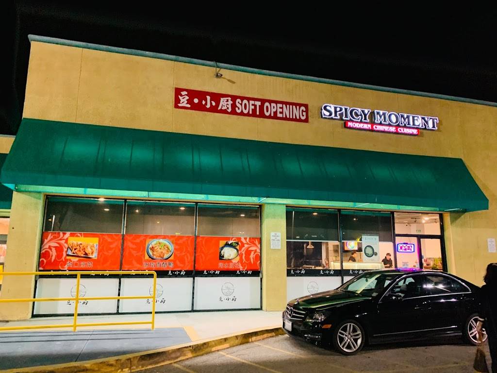 豆·小厨 Spicy Moment | restaurant | 1015 S Nogales St, City of Industry, CA 91748, USA | 6269869559 OR +1 626-986-9559