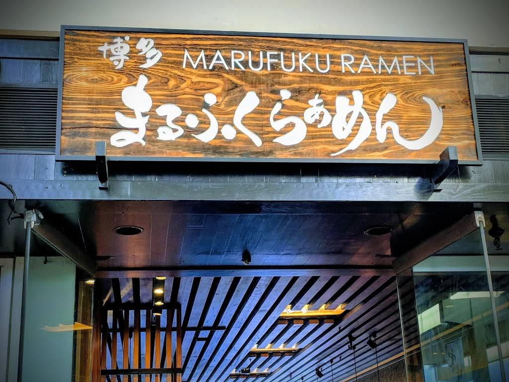 Marufuku Ramen | restaurant | 1581 Webster St #235, San Francisco, CA 94115, USA | 4158729786 OR +1 415-872-9786
