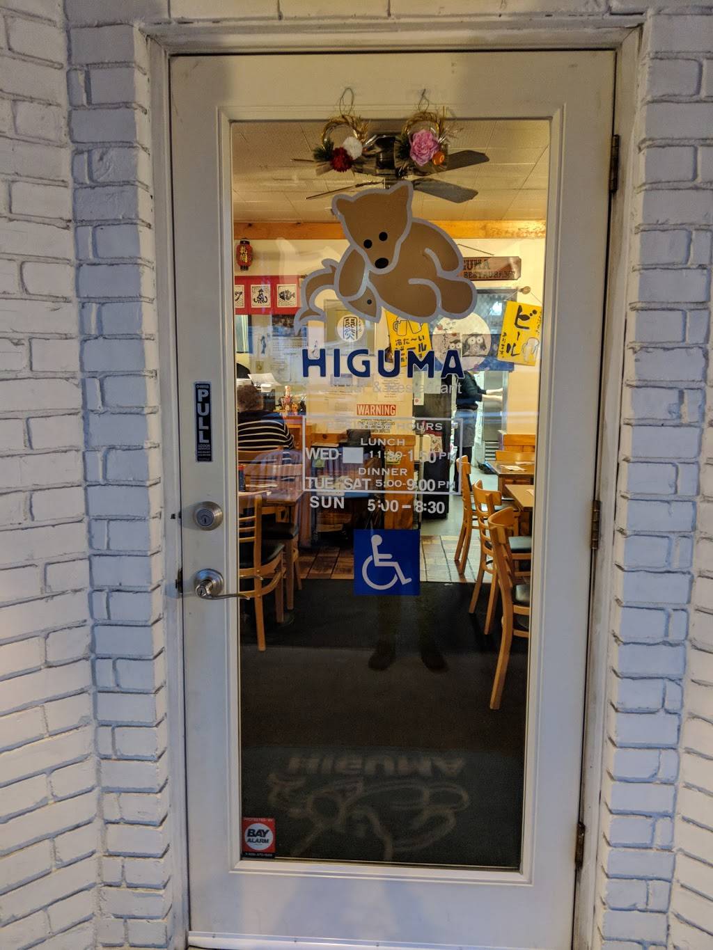 Higuma Japanese Restaurant | restaurant | 540 El Camino Real, Redwood City, CA 94063, USA | 6503693240 OR +1 650-369-3240