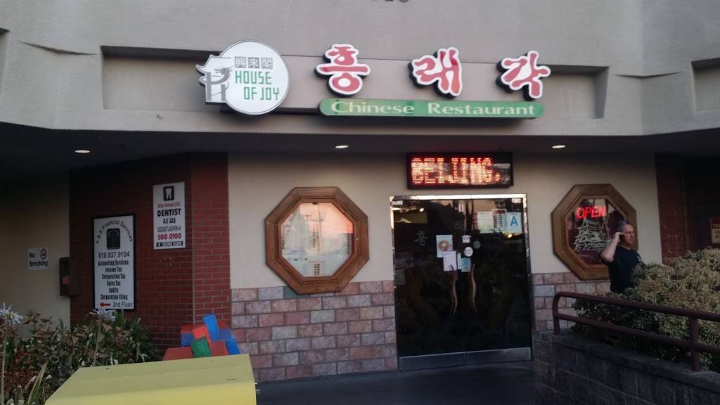 House of Joy Chinese Restaurant | restaurant | 818 N Pacific Ave, Glendale, CA 91203, USA | 8182410707 OR +1 818-241-0707