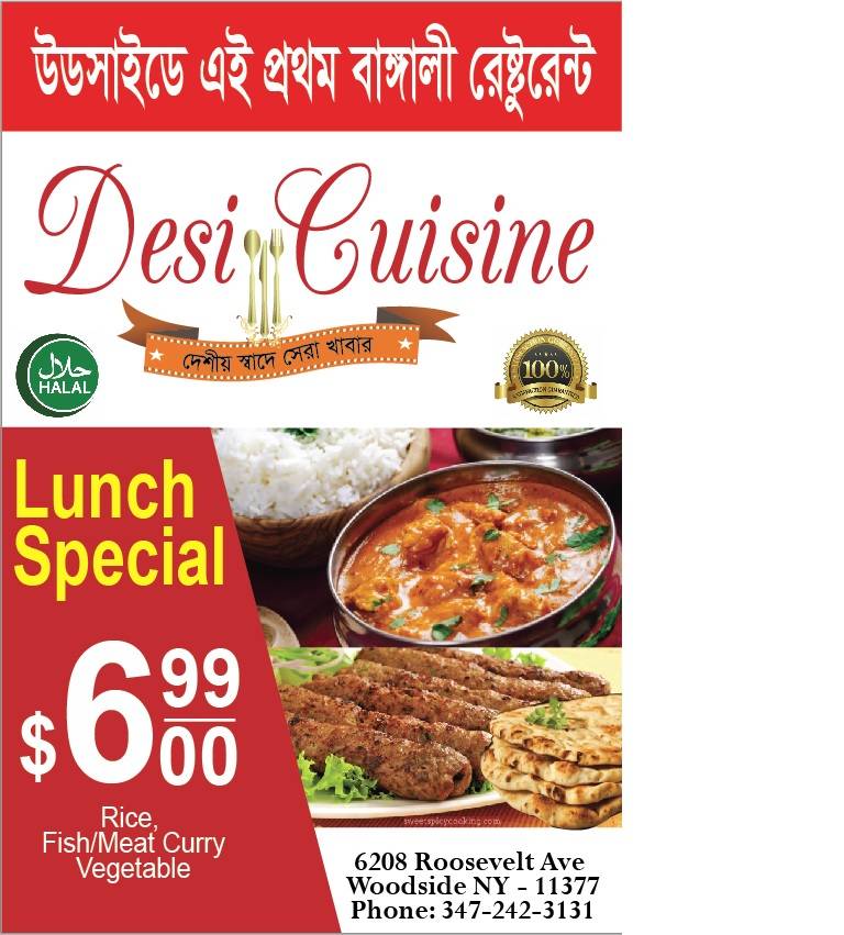 Desi Cuisine | restaurant | 6208 Roosevelt Ave, Woodside, NY 11377, USA | 3472423131 OR +1 347-242-3131
