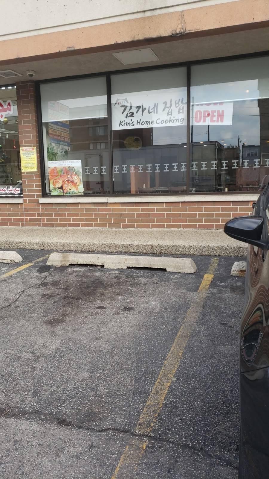 Kims Home Cooking | restaurant | 4829 N Kedzie Ave, Chicago, IL 60625, USA | 7735096538 OR +1 773-509-6538