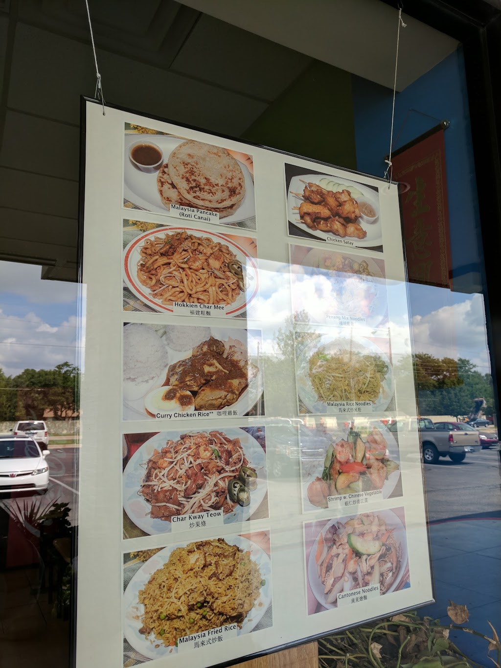 Malaysia Cafe | restaurant | 7777 E 21st St N Suite 150, Wichita, KS 67206, USA | 3166858838 OR +1 316-685-8838