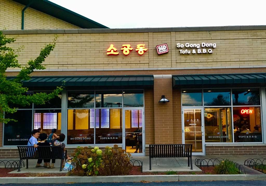 SGD DUBU SO GONG DONG TOFU & KOREAN BBQ | restaurant | 1615 Milwaukee Ave, Glenview, IL 60025, USA | 8472577394 OR +1 847-257-7394