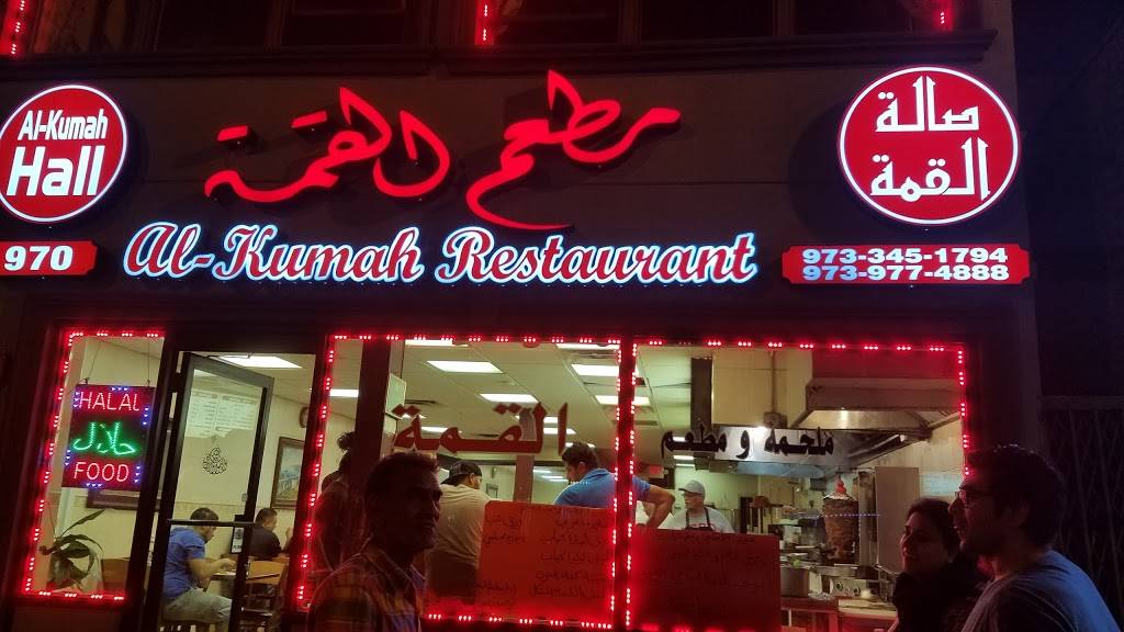 Alkumah Halal | restaurant | 970 Main St, Paterson, NJ 07503, USA | 9739774888 OR +1 973-977-4888