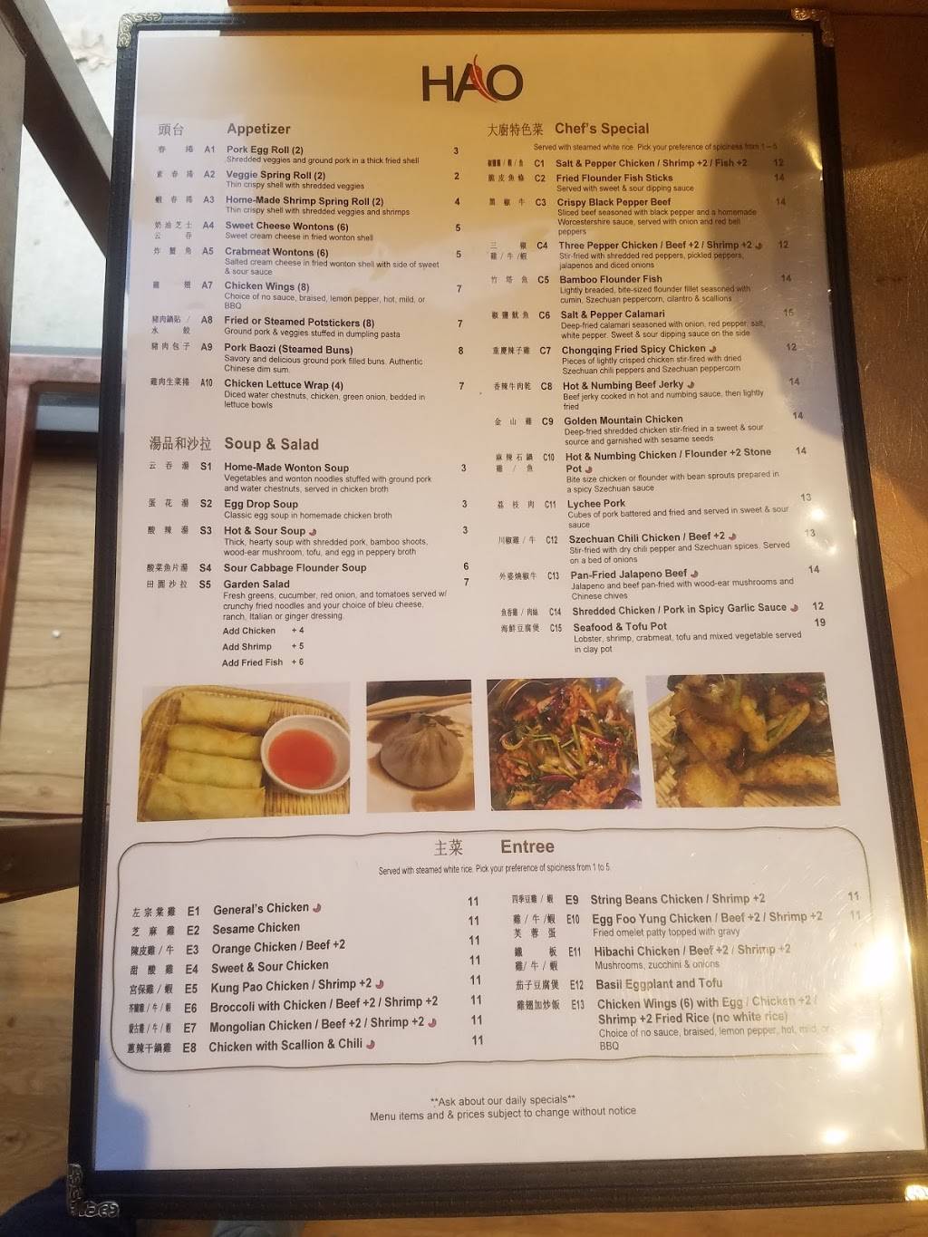 Hao Chinese Cuisine | restaurant | 3830 Princeton Lakes Way, Atlanta, GA 30331, USA | 4046292575 OR +1 404-629-2575