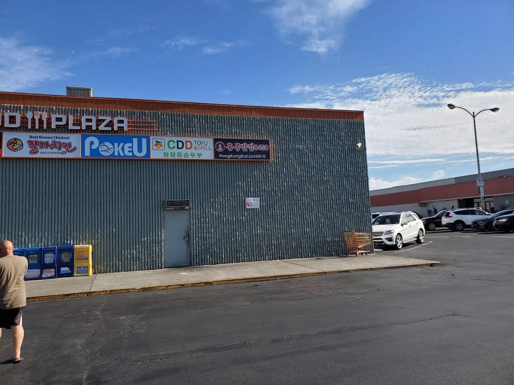 Hong Kong Banjum 0410 | restaurant | 7655 Clairemont Mesa Blvd Computer Lab, San Diego, CA 92111, USA | 8585410410 OR +1 858-541-0410