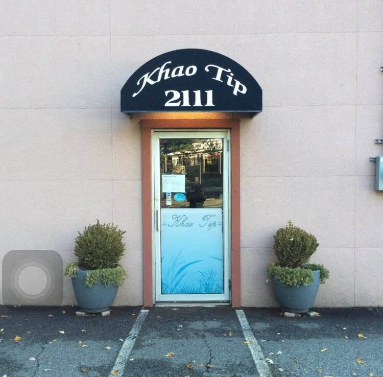 Khao Tip Thai Cuisine | restaurant | 2111 Hamburg Turnpike, Wayne, NJ 07470, USA | 9738315858 OR +1 973-831-5858